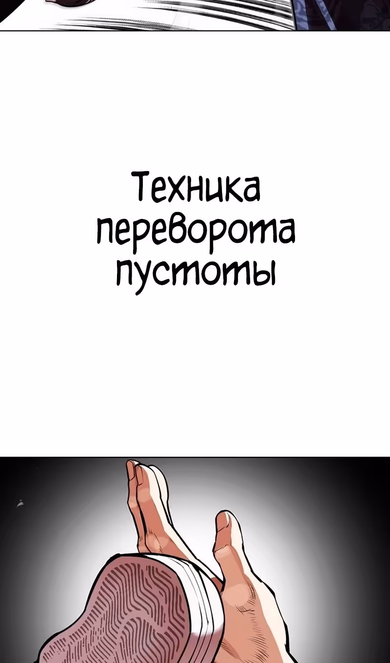 Лукизм — Том 1 · Глава 564, страница 74