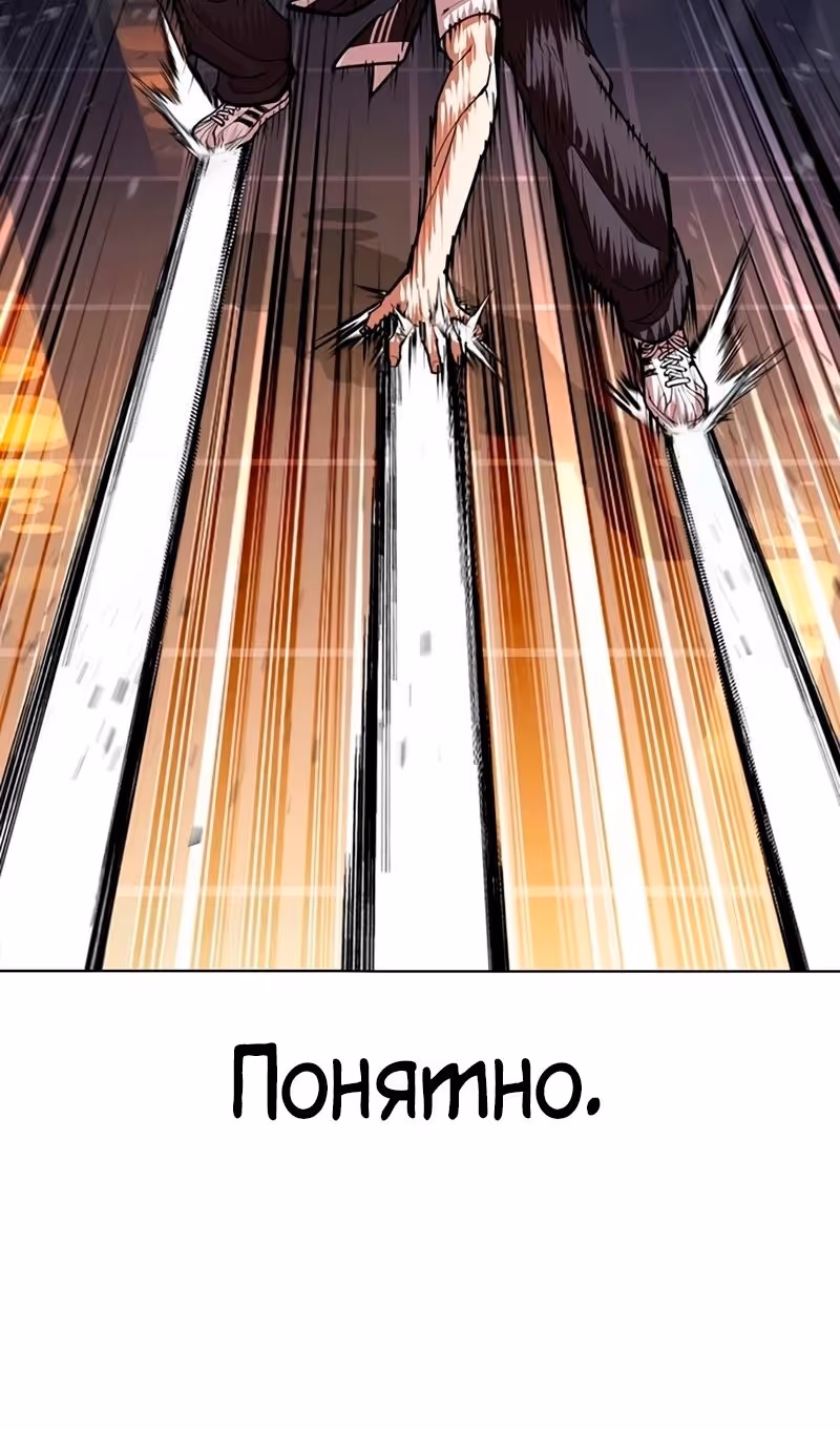 Лукизм — Том 1 · Глава 564, страница 84