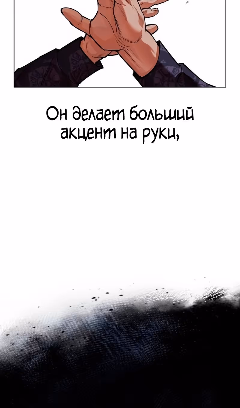 Лукизм — Том 1 · Глава 564, страница 87