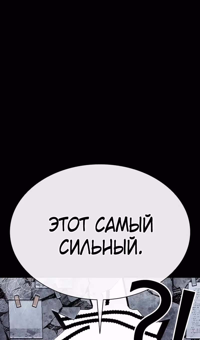 Лукизм — Том 1 · Глава 564, страница 10