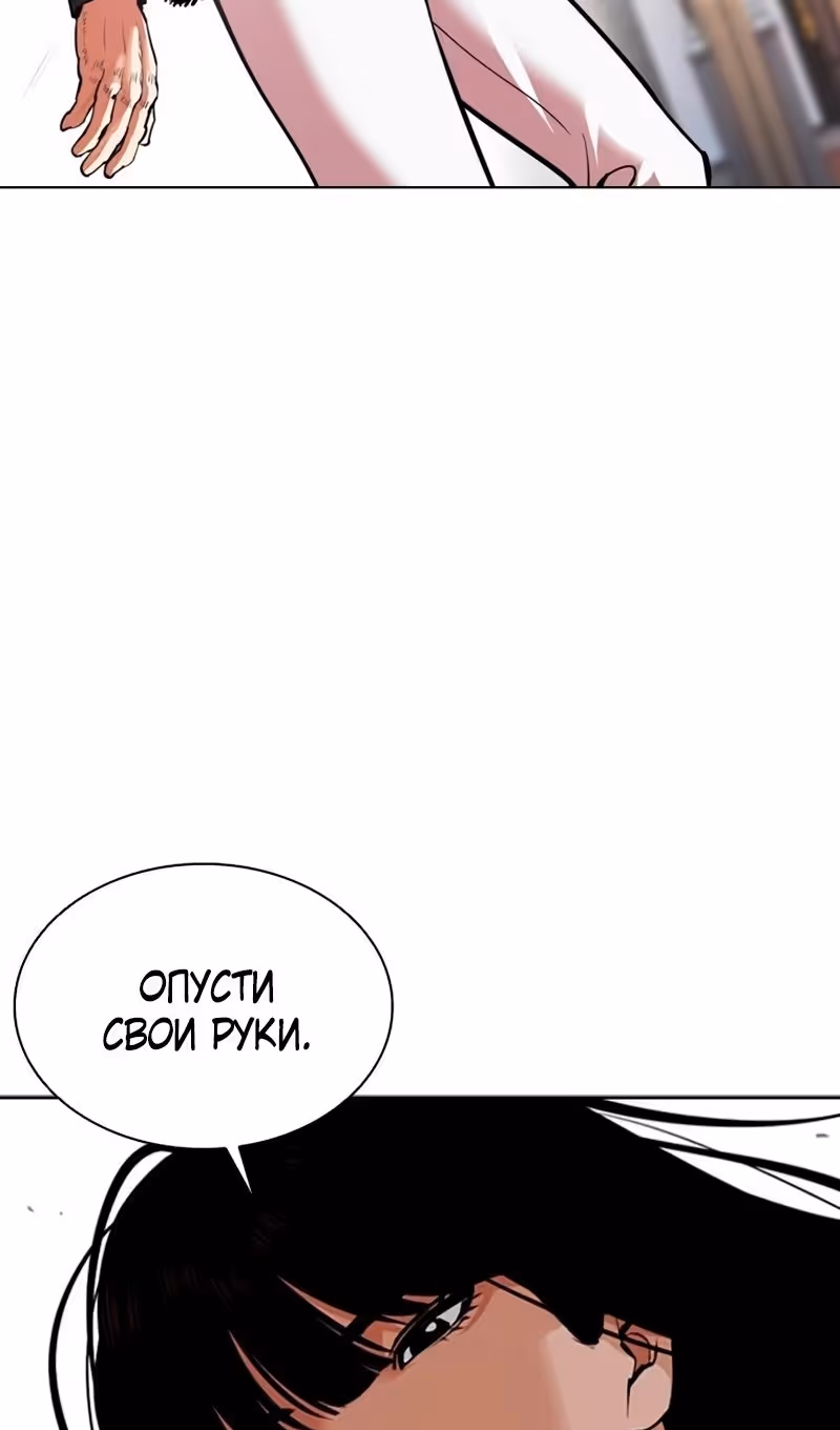 Лукизм — Том 1 · Глава 564, страница 96