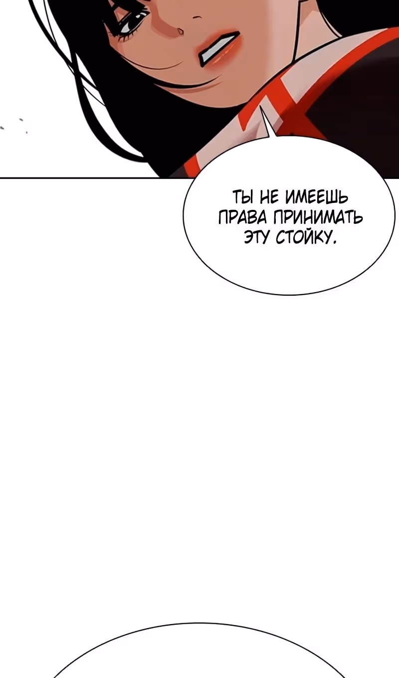 Лукизм — Том 1 · Глава 564, страница 97