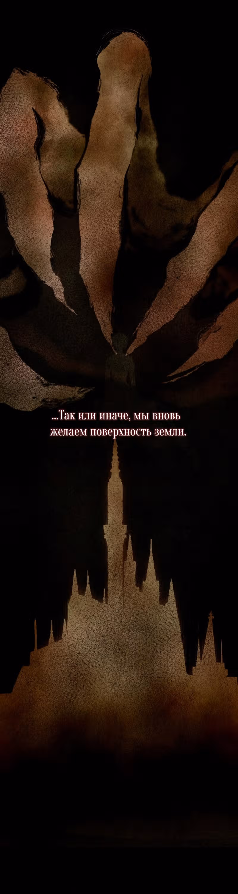 Реджина-Рена: тебе, кого я не могу простить — Том 1 · Глава 18, страница 14