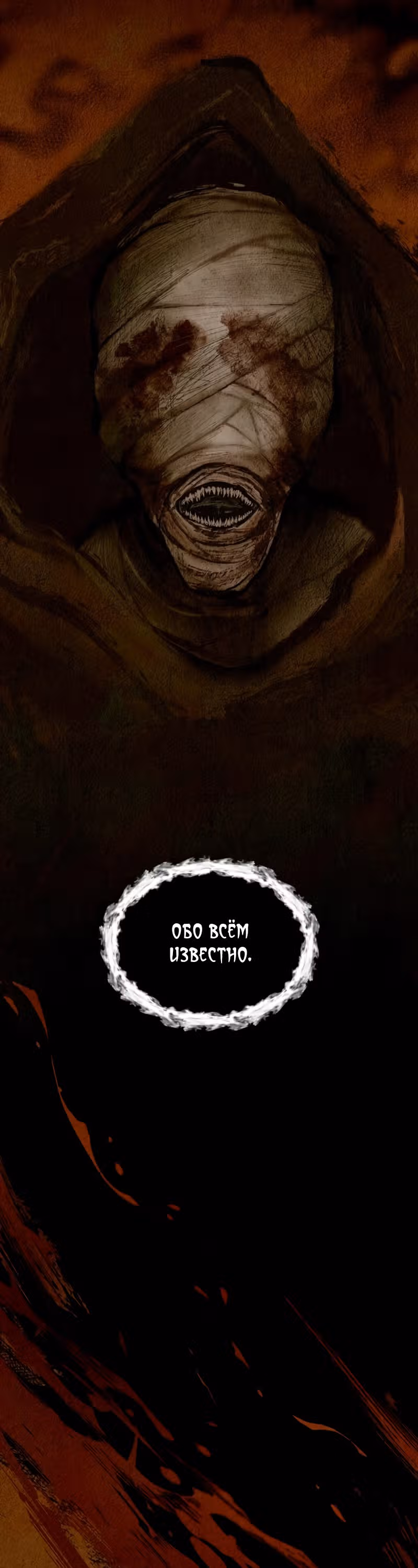 Реджина-Рена: тебе, кого я не могу простить — Том 1 · Глава 18, страница 32