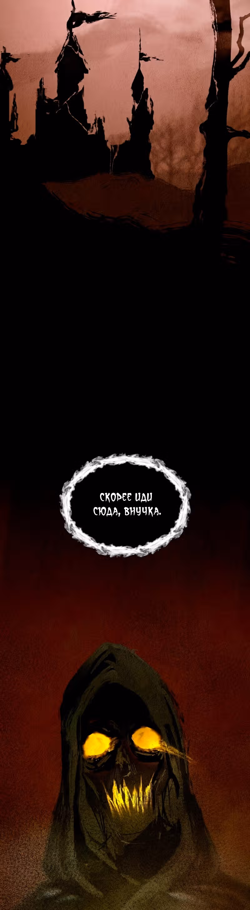 Реджина-Рена: тебе, кого я не могу простить — Том 1 · Глава 18, страница 6