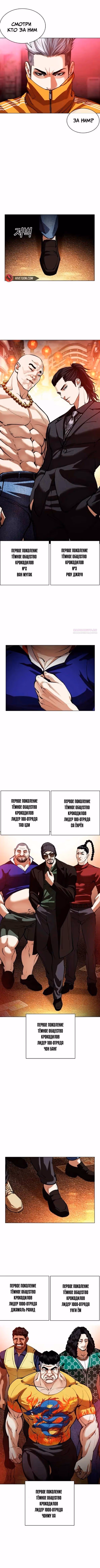 Лукизм — Том 1 · Глава 562, страница 10