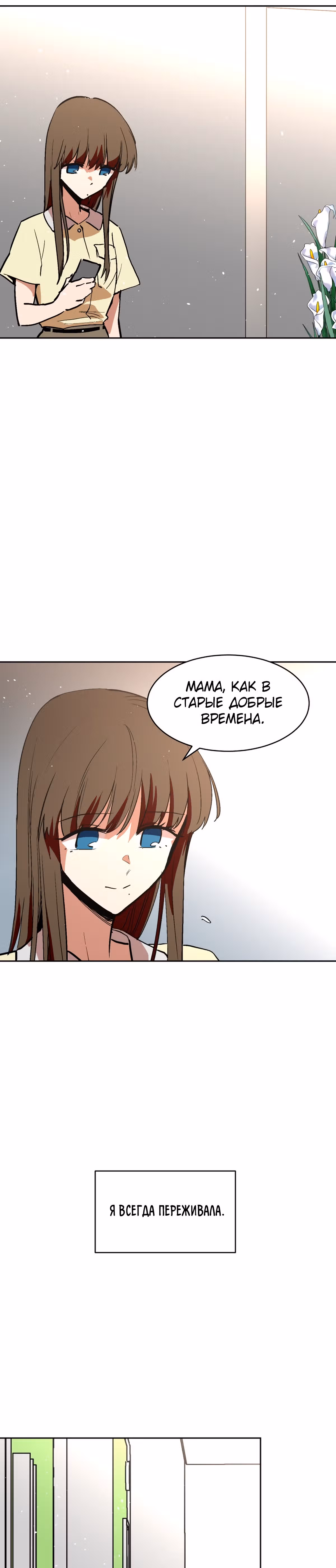 Воркаут — Том 1 · Глава 36, страница 26