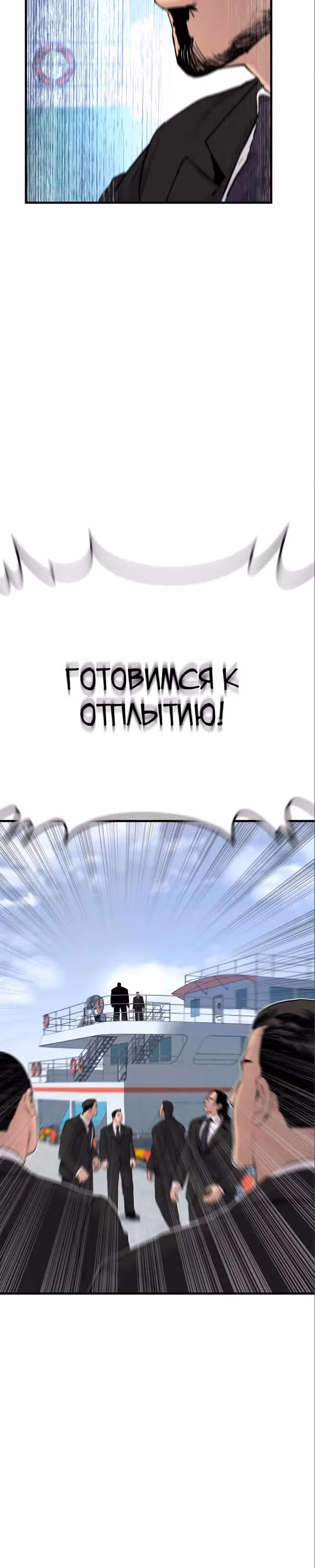 Менеджер Ким — Том 1 · Глава 63, страница 16