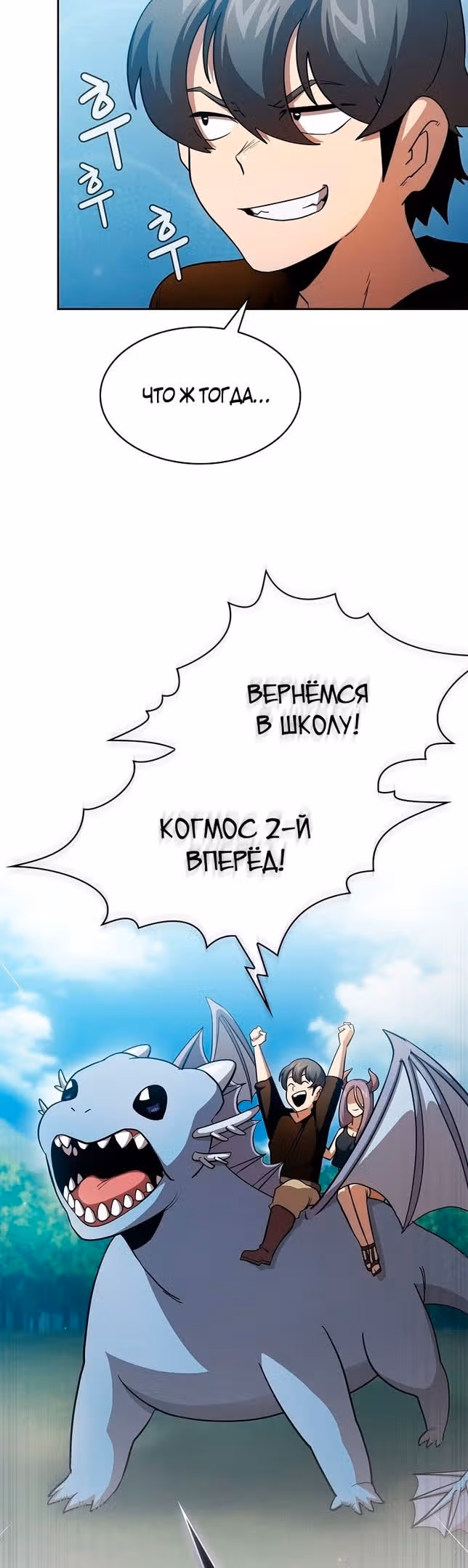 Это реально герой? — Том 2 · Глава 81, страница 6