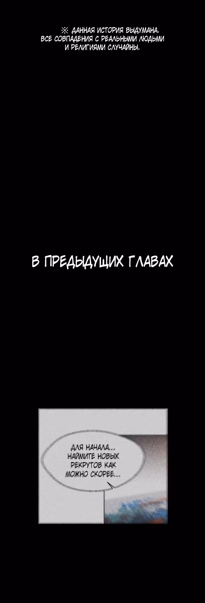 Уродливый Капюшон — Том 1 · Глава 5, страница 1