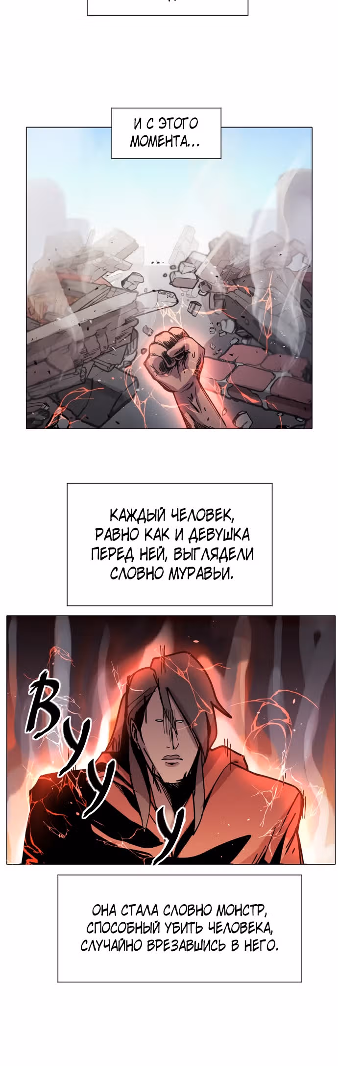 Уродливый Капюшон — Том 1 · Глава 5, страница 12