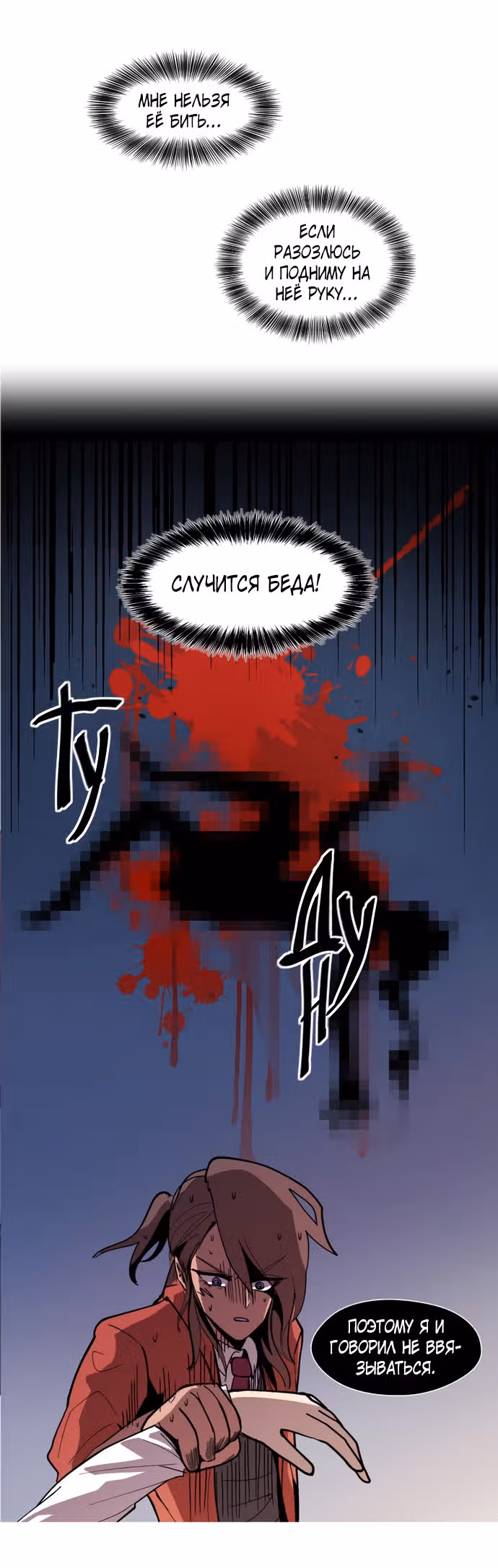 Уродливый Капюшон — Том 1 · Глава 5, страница 13