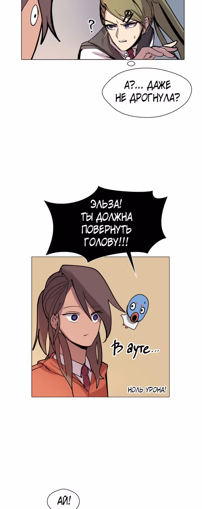 Уродливый Капюшон — Том 1 · Глава 5, страница 17