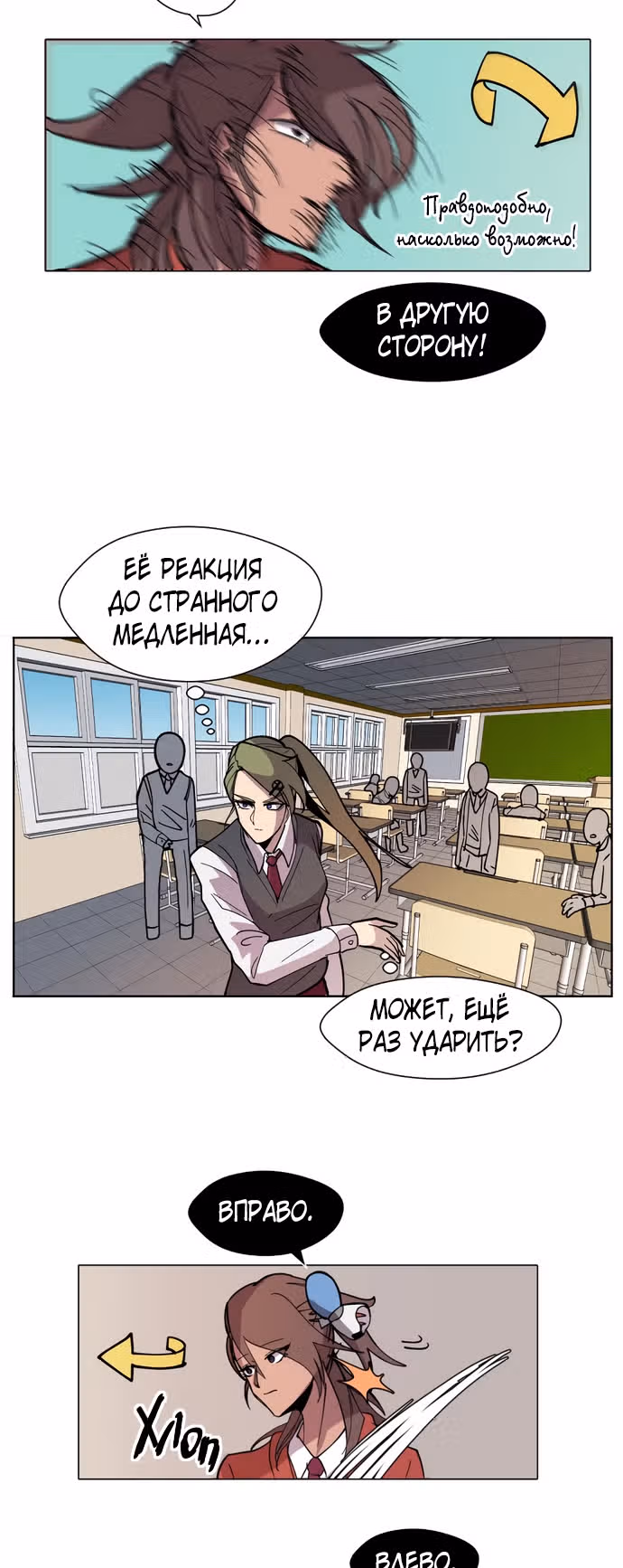 Уродливый Капюшон — Том 1 · Глава 5, страница 18