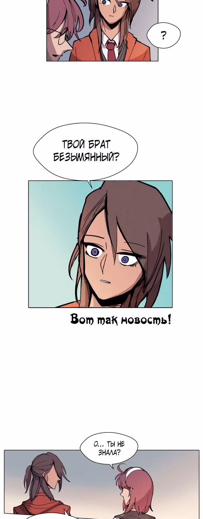 Уродливый Капюшон — Том 1 · Глава 5, страница 31