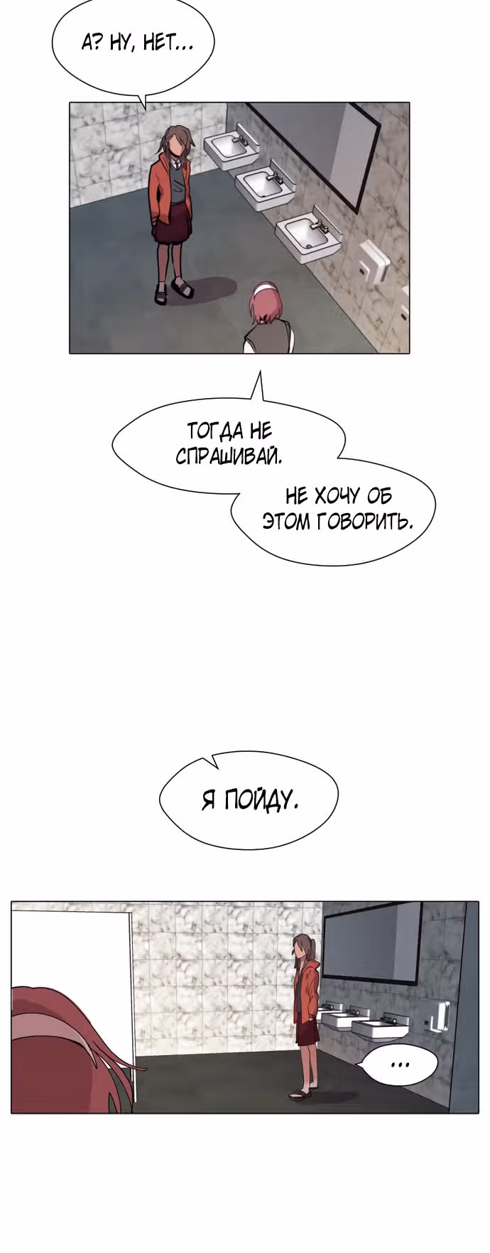 Уродливый Капюшон — Том 1 · Глава 5, страница 34