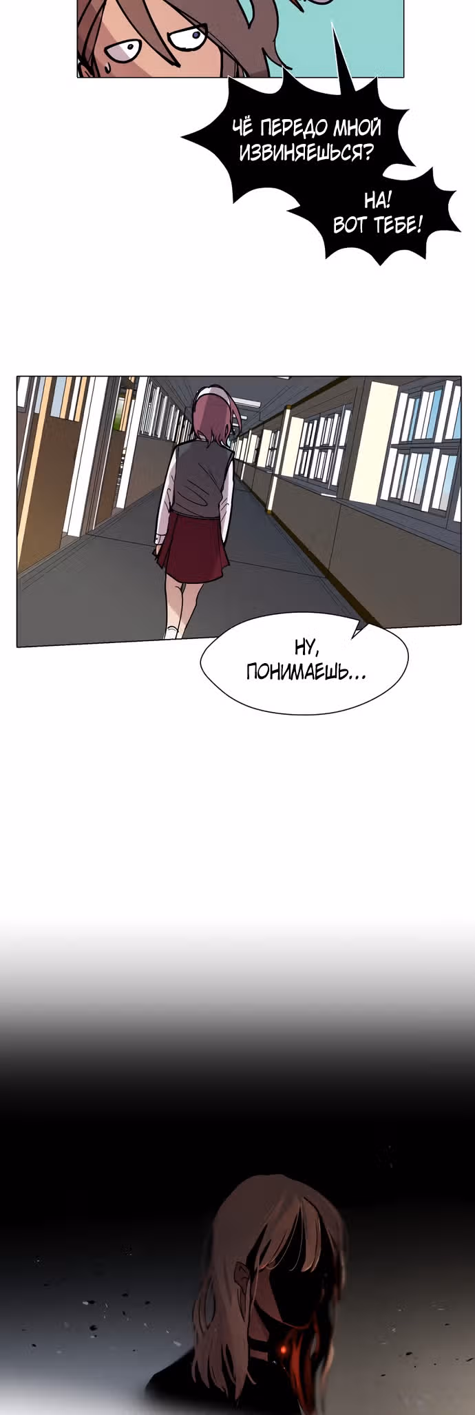 Уродливый Капюшон — Том 1 · Глава 5, страница 37
