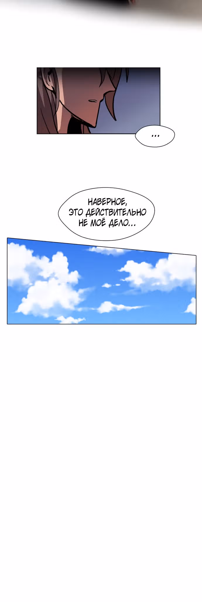 Уродливый Капюшон — Том 1 · Глава 5, страница 38