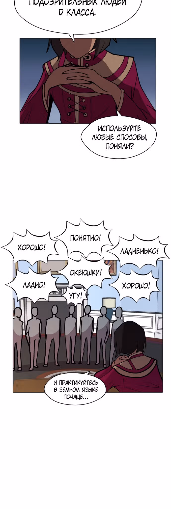 Уродливый Капюшон — Том 1 · Глава 5, страница 40