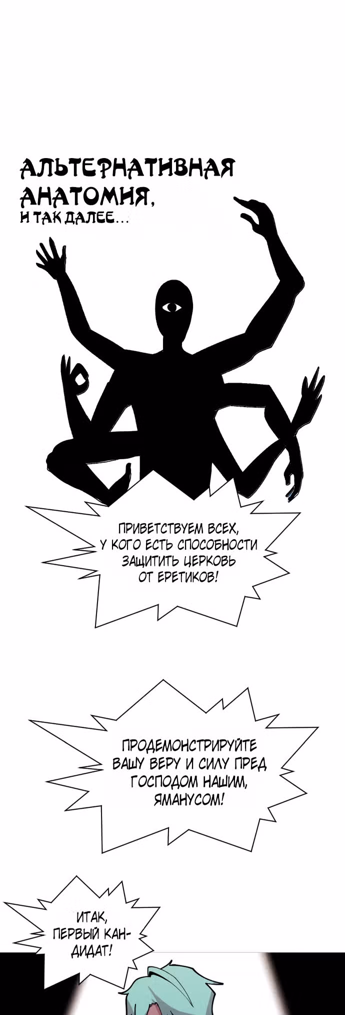 Уродливый Капюшон — Том 1 · Глава 5, страница 5