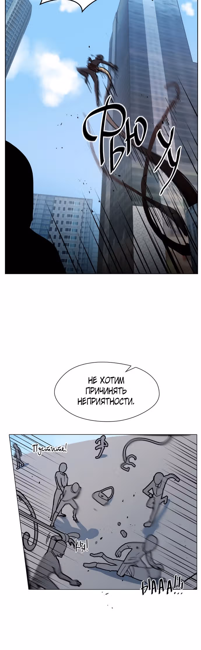 Уродливый Капюшон — Том 1 · Глава 5, страница 47