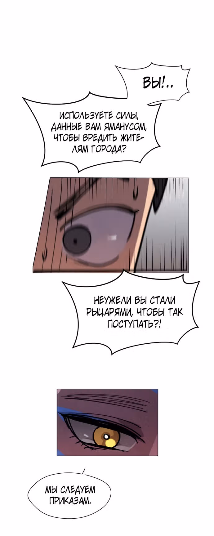 Уродливый Капюшон — Том 1 · Глава 5, страница 50