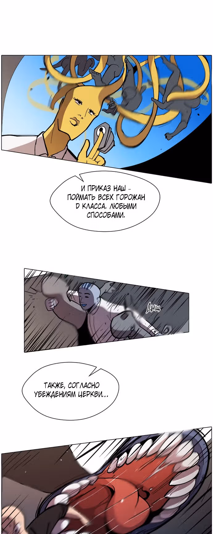 Уродливый Капюшон — Том 1 · Глава 5, страница 51