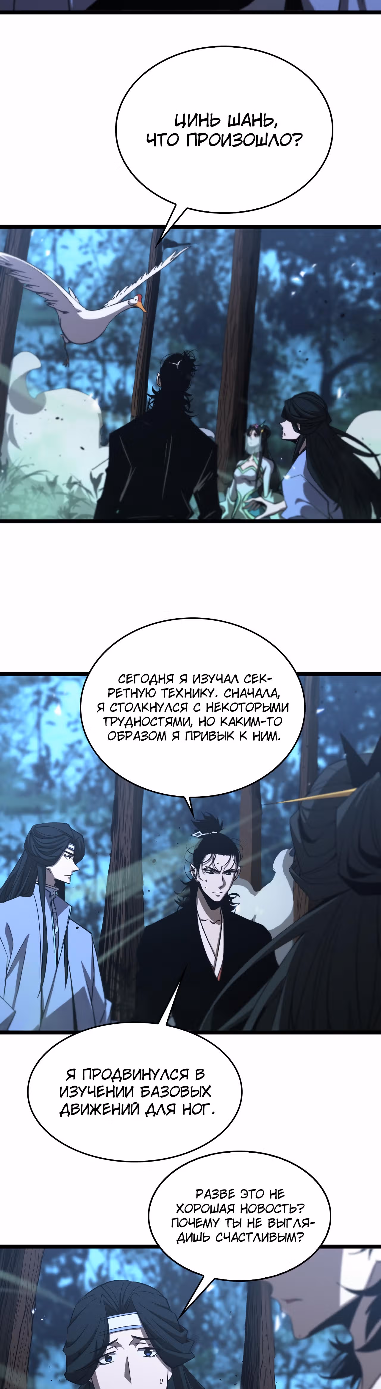 Система судного дня — Том 1 · Глава 79, страница 22