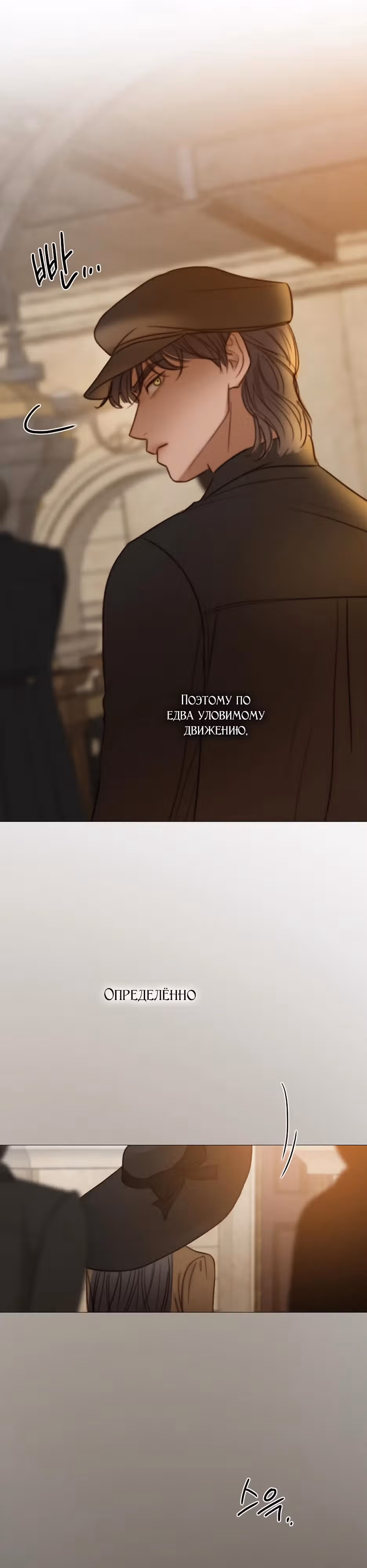 Серена — Том 2 · Глава 94, страница 32