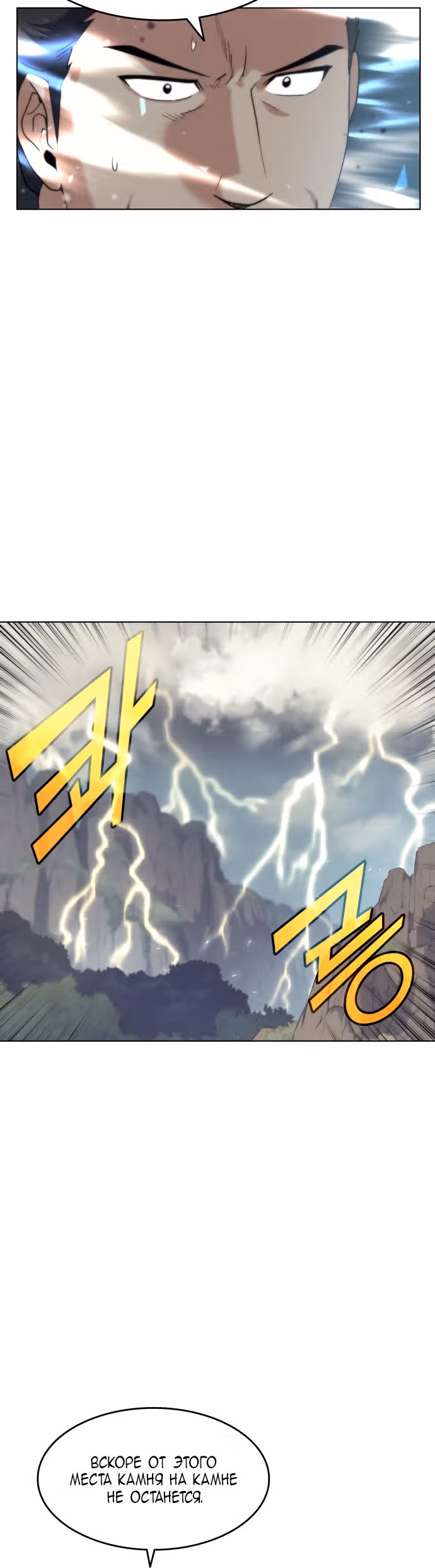 Мемуары Сонби: возвращение к истокам — Том 1 · Глава 48, страница 5