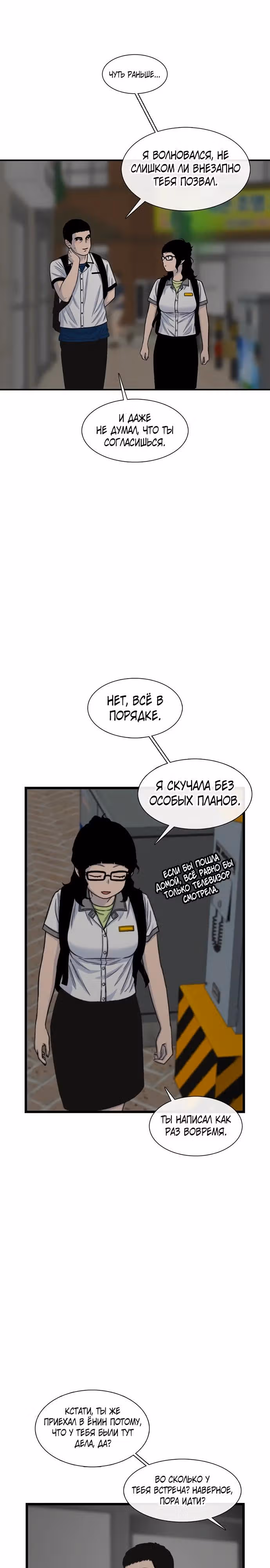 Магазин Звездного Женьшеня — Том 1 · Глава 215, страница 11
