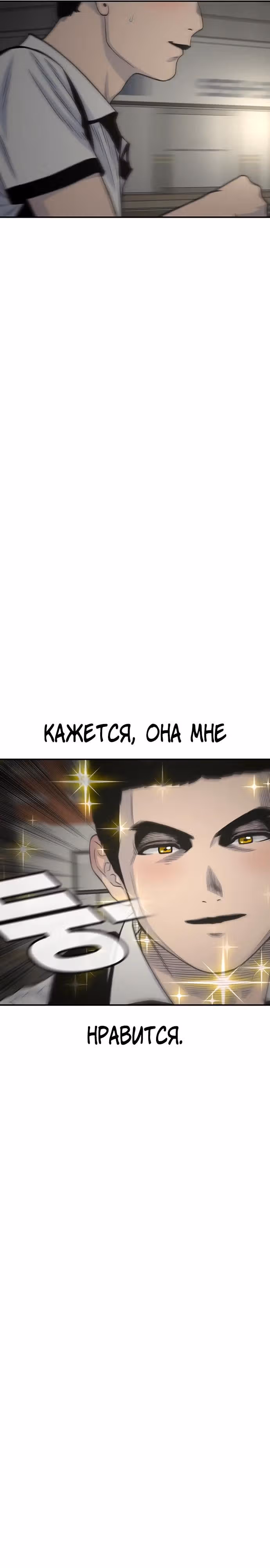 Магазин Звездного Женьшеня — Том 1 · Глава 215, страница 19