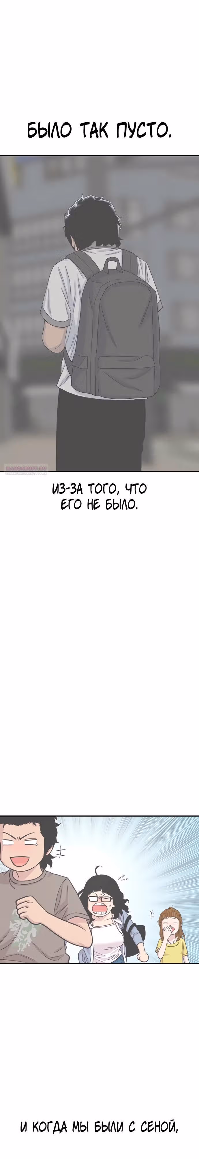 Магазин Звездного Женьшеня — Том 1 · Глава 215, страница 22