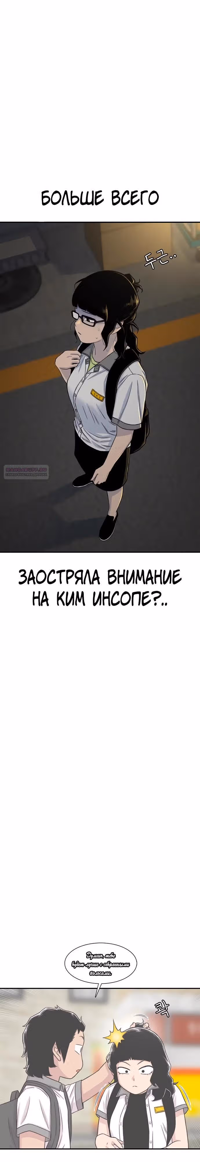 Магазин Звездного Женьшеня — Том 1 · Глава 215, страница 26