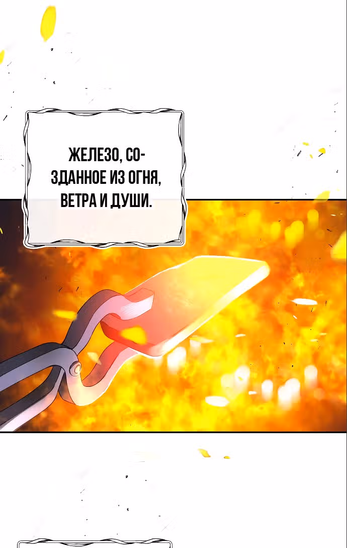 Приручила безумного маркиза — Том 1 · Глава 6, страница 34