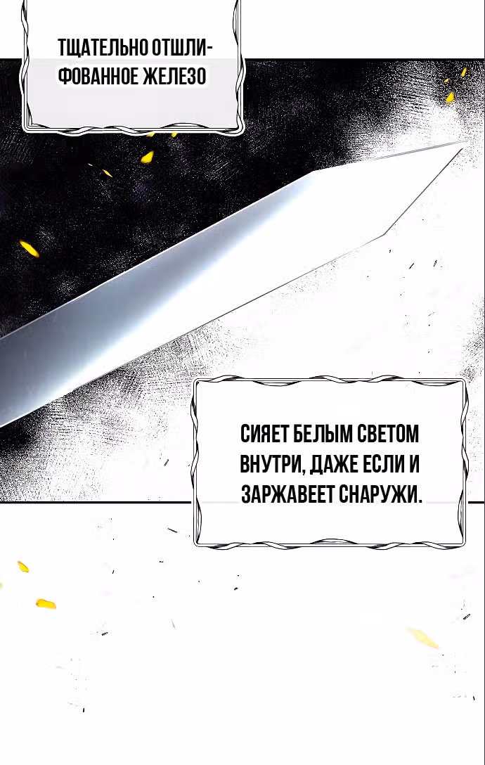 Приручила безумного маркиза — Том 1 · Глава 6, страница 35