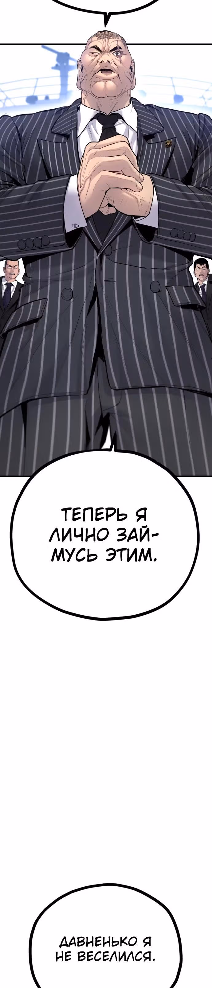 Менеджер Ким — Том 1 · Глава 64, страница 22