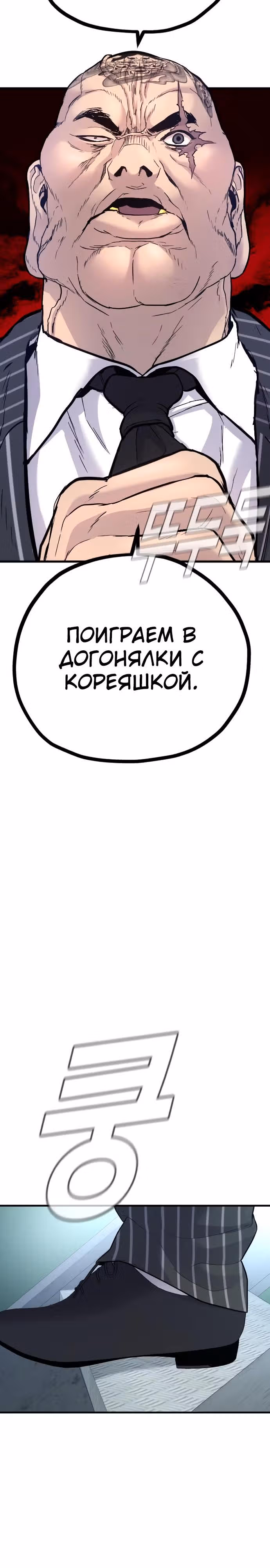 Менеджер Ким — Том 1 · Глава 64, страница 23