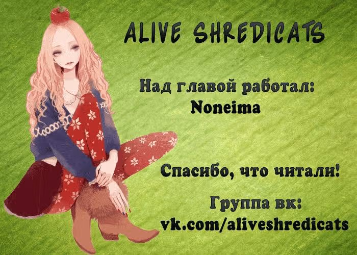 Счастливый Кролик — Том 1 · Глава 70, страница 3