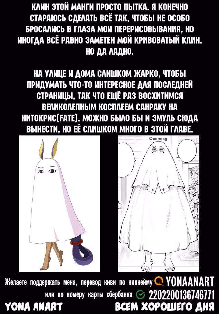 Рубеж Шангри-Ла: любитель игрошлака бросает вызов топ игре — Том 3 · Глава 17, страница 18