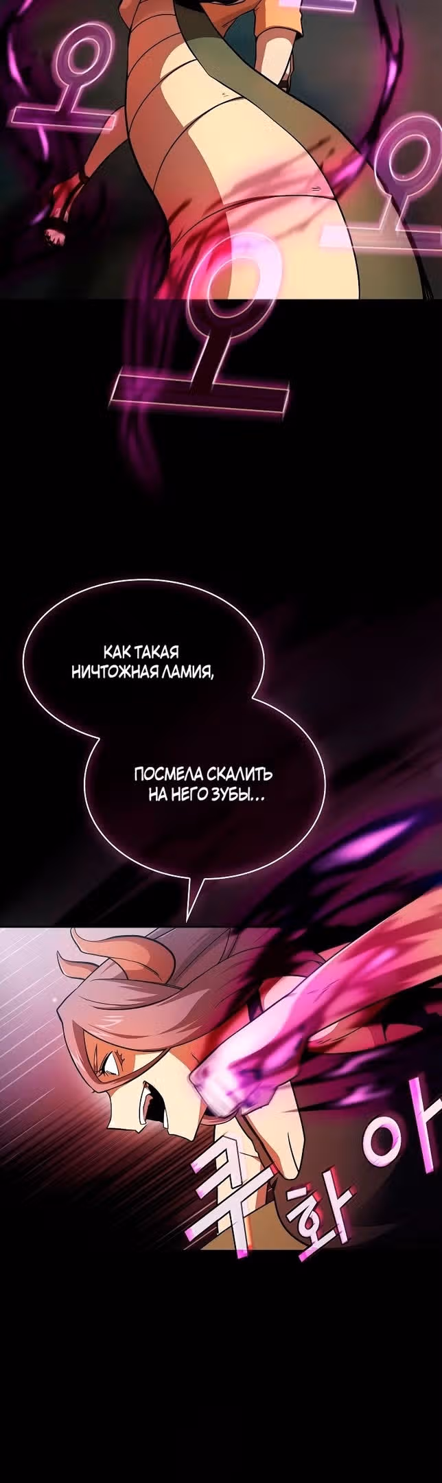 Это реально герой? — Том 2 · Глава 80, страница 20