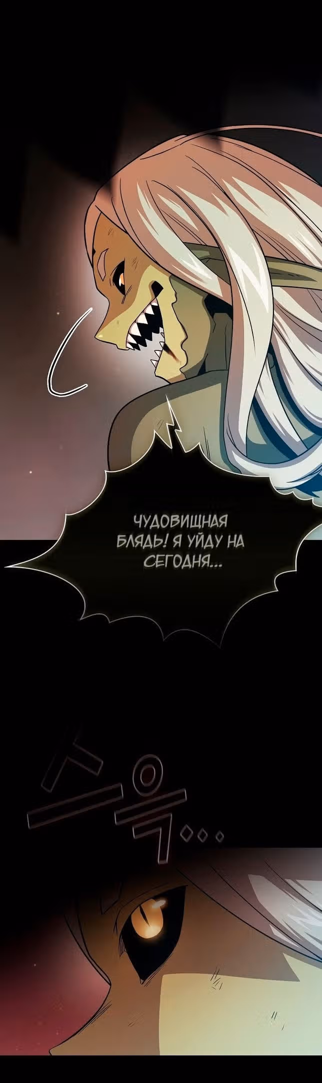 Это реально герой? — Том 2 · Глава 80, страница 27