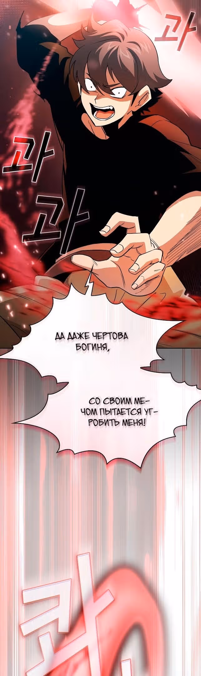 Это реально герой? — Том 2 · Глава 80, страница 40