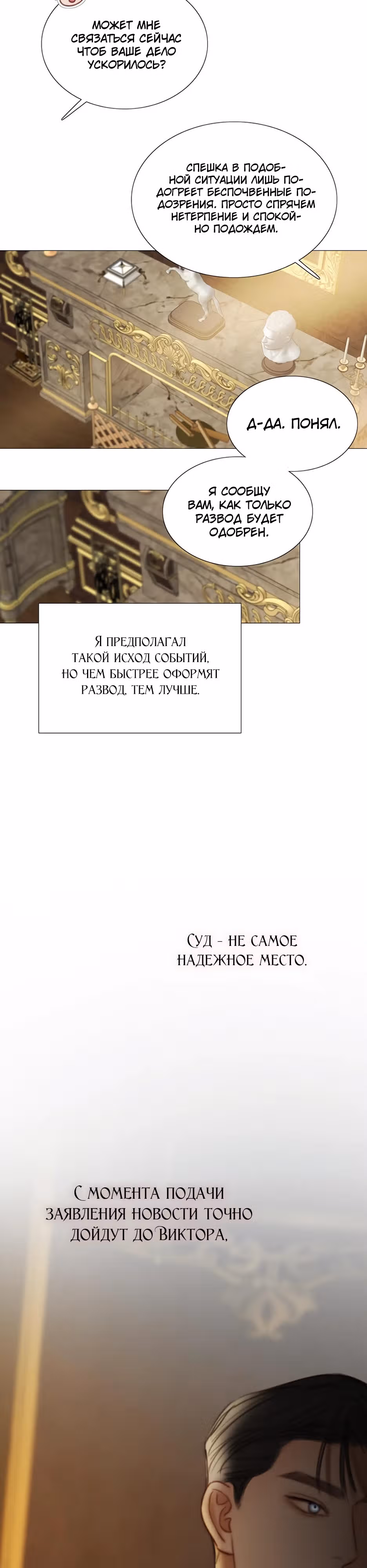Серена — Том 2 · Глава 95, страница 16