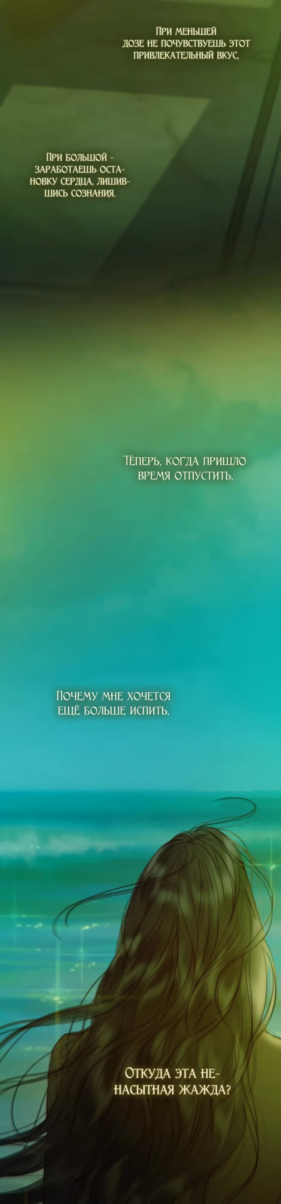 Серена — Том 2 · Глава 95, страница 33