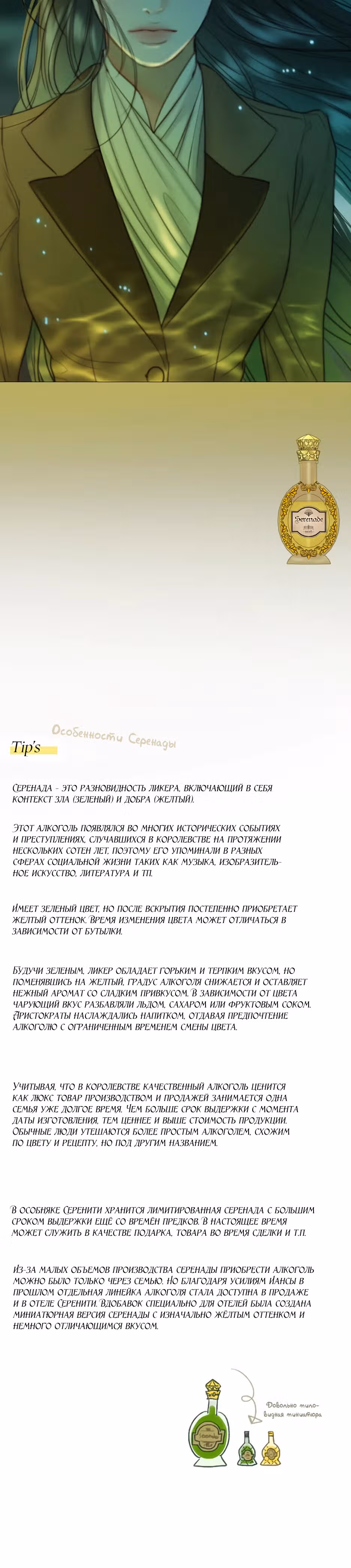 Серена — Том 2 · Глава 95, страница 37