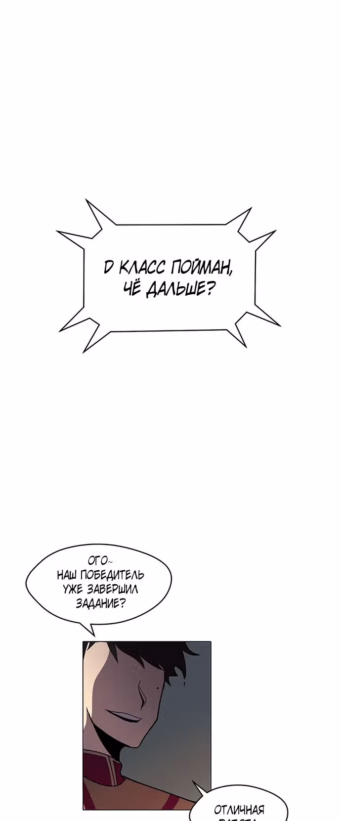 Уродливый Капюшон — Том 1 · Глава 6, страница 14
