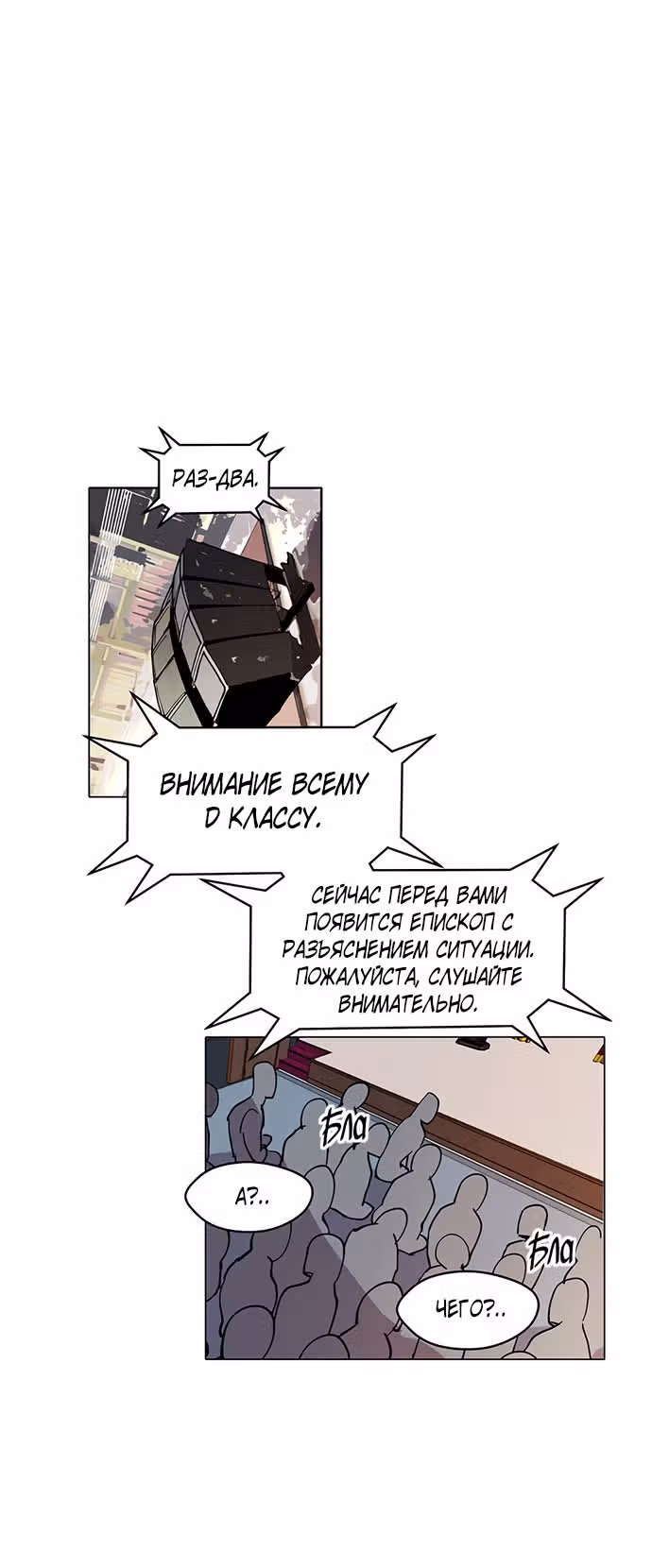 Уродливый Капюшон — Том 1 · Глава 6, страница 19