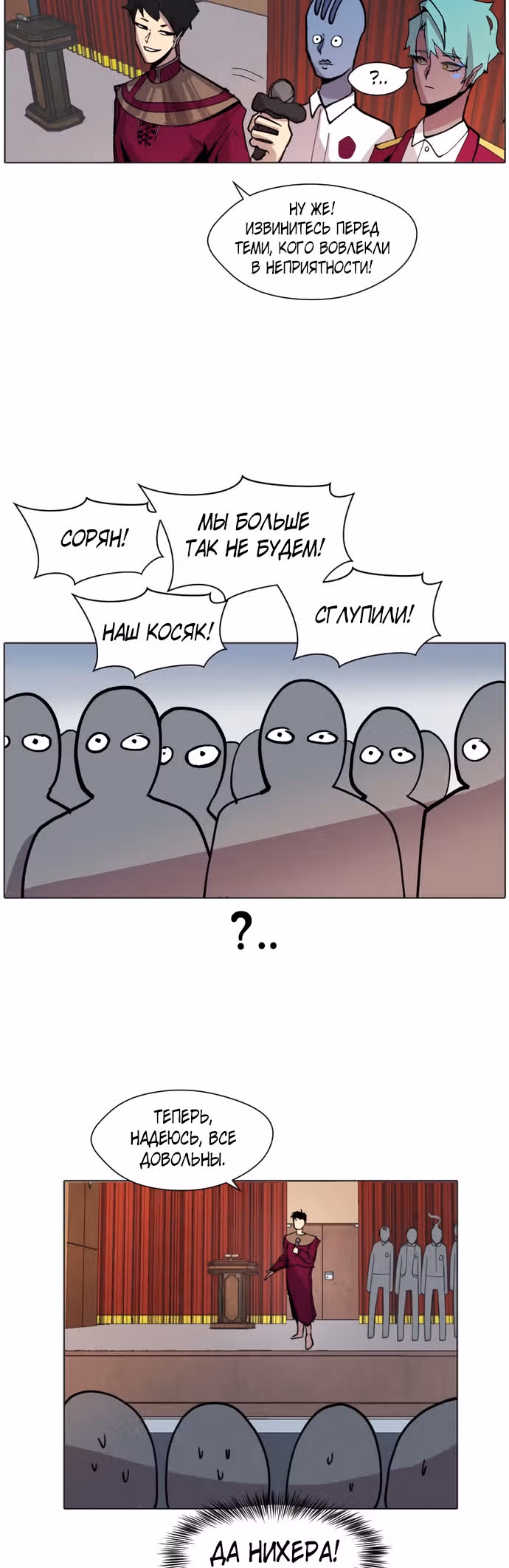 Уродливый Капюшон — Том 1 · Глава 6, страница 21