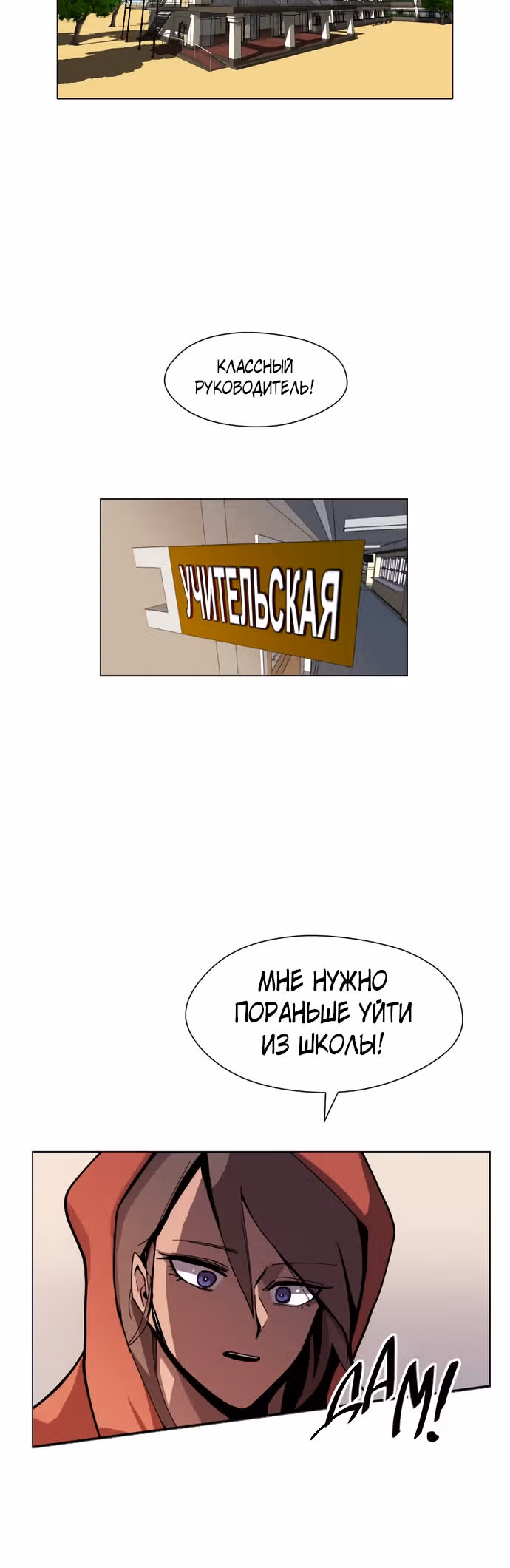 Уродливый Капюшон — Том 1 · Глава 6, страница 25